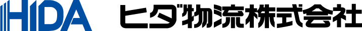 HIDA ヒダ物流株式会社